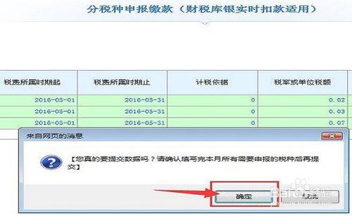 陝西地稅如何分稅種繳款