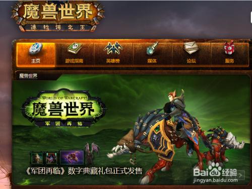 魔獸世界開場CG怎麼提取？魔獸世界開場CG在哪