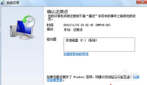 win7如何一鍵還原？Win7一鍵還原教程