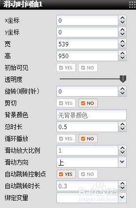 iH5高階教程：H5互動選單，3D彈縮式選單特效