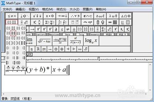 MathType怎麼編輯多層絕對值