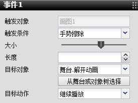 iH5高階教程：H5互動進階，手勢解鎖效果