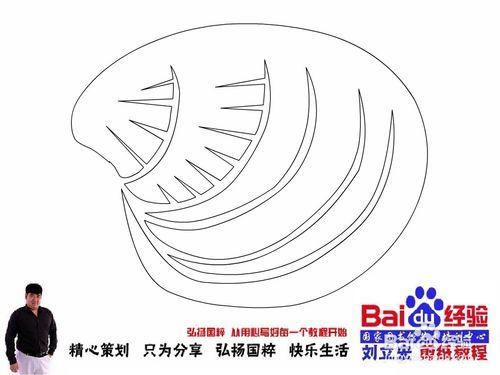 貝殼39兒童簡筆畫一剪刀剪紙 劉立巨集剪紙教程