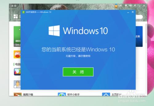 如何關閉win10自動升級