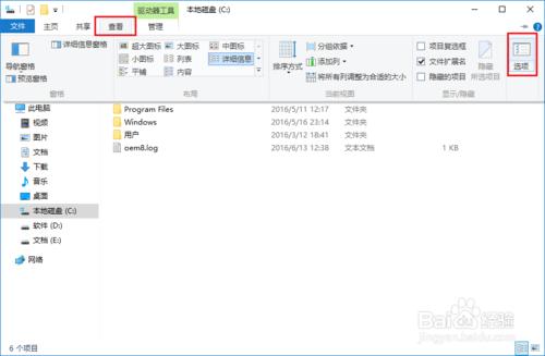 如何獲取Windows10推薦的鎖屏桌布