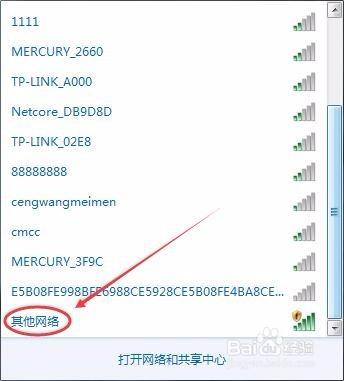 如何連線無線網WIFI