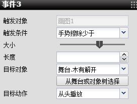 iH5高階教程：H5互動進階，手勢解鎖效果