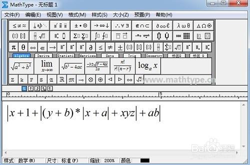 MathType怎麼編輯多層絕對值