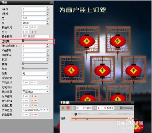 iH5初級教程：掌握H5的事件組功能