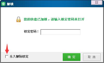 拆卸金山快盤後開啟原來的快盤資料夾