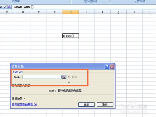 如何在EXCEL表格中使用RADIANS函式