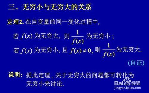 如何理解無窮大和無窮小—波波教你學高數