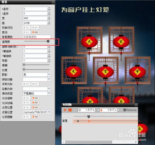 iH5初級教程：掌握H5的事件組功能