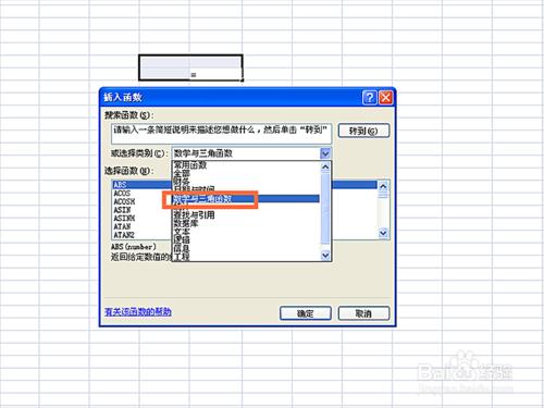 如何在EXCEL表格中使用RADIANS函式