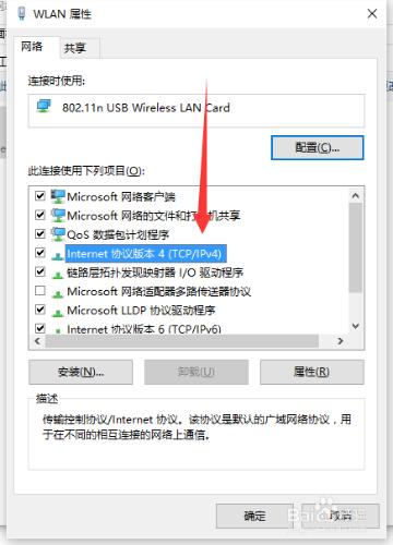 win１０系列電腦如何設定IP