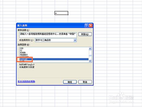 如何在EXCEL表格中使用RADIANS函式