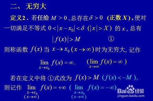 如何理解無窮大和無窮小—波波教你學高數