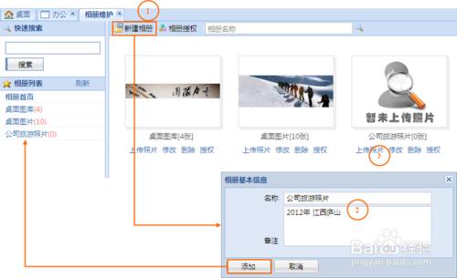 AIO5系統相簿維護的步驟