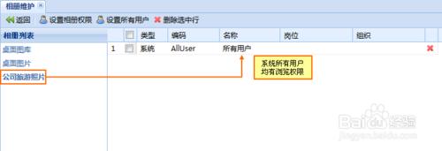 AIO5系統相簿維護的步驟