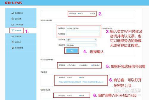 BL-WR361兒童智慧路由器設定方法 xp