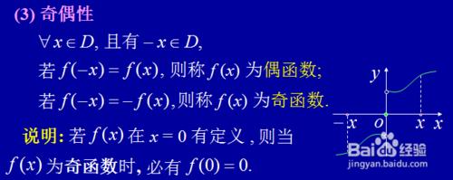 如何證明函式的奇偶性—波波教你學高數