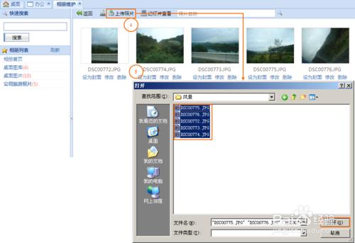 AIO5系統相簿維護的步驟