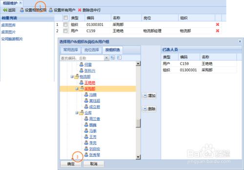 AIO5系統相簿維護的步驟