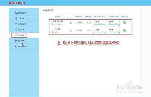 BL-WR361兒童智慧路由器設定方法 xp