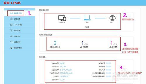 BL-WR361兒童智慧路由器設定方法 xp