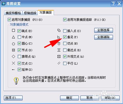 CAD入門教程 二