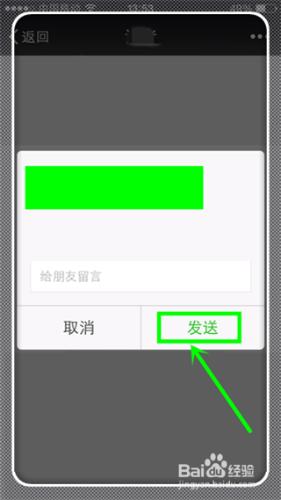 iPhone怎麼儲存gif圖？