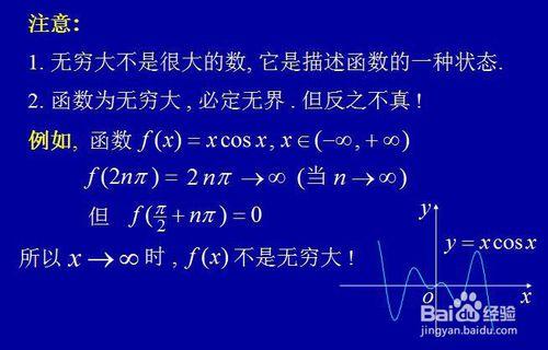 如何理解無窮大和無窮小—波波教你學高數