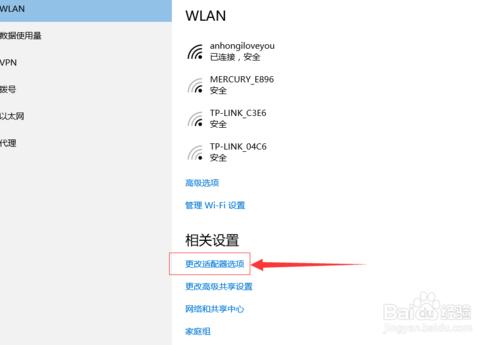 win１０系列電腦如何設定IP