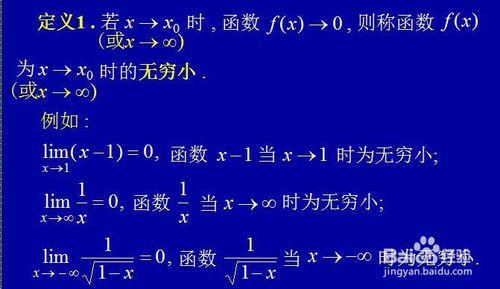 如何理解無窮大和無窮小—波波教你學高數