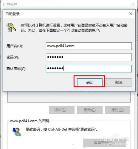 win10設定了開機密碼要如何取消