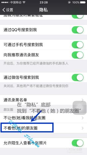 如何在微信中遮蔽一些朋友圈