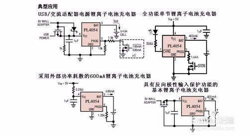 LTH7鋰電池充電IC