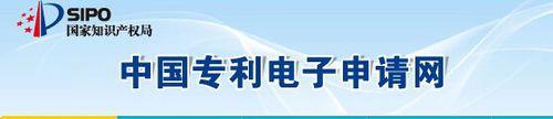 專利申請如何使用電子申請方式繳費