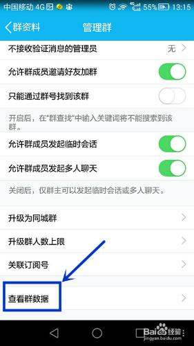 怎麼了解QQ群資料？