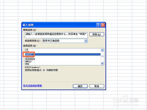如何在EXCEL表格中使用LOG10函式
