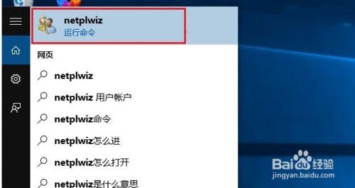 win10設定了開機密碼要如何取消