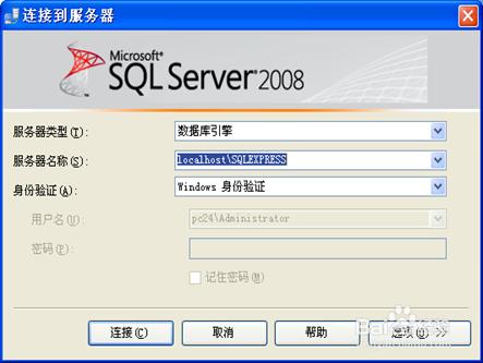 用SQL Server新建資料庫和表 聽語音