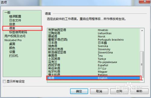 NiceLabel中英文切換