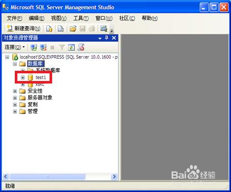 用SQL Server新建資料庫和表 聽語音