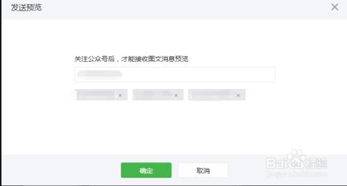 如何用微信公眾號進行內容編輯及群發