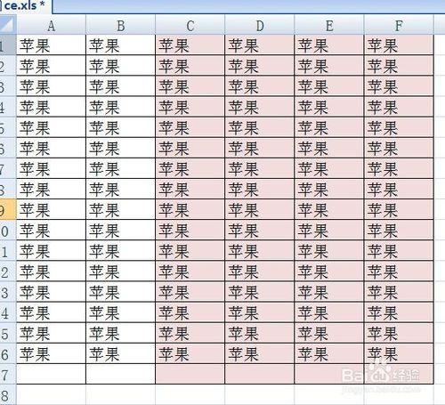 如何去掉excel表格中的顏色填充底紋