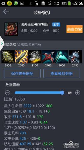 LOL6.11版本adc男槍如何出裝加點