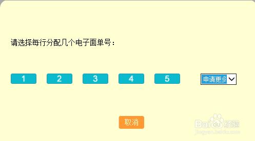 一個訂單怎麼列印申請多個電子面單單號？ 聽語音