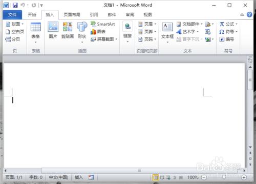 Word2010中列印快捷鍵一覽表設定 聽語音