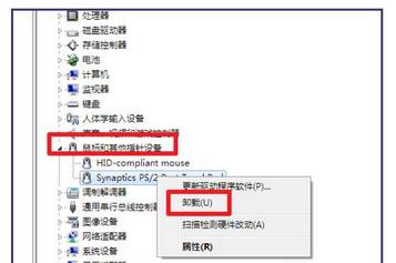 Win7筆記本觸控板怎麼開啟？